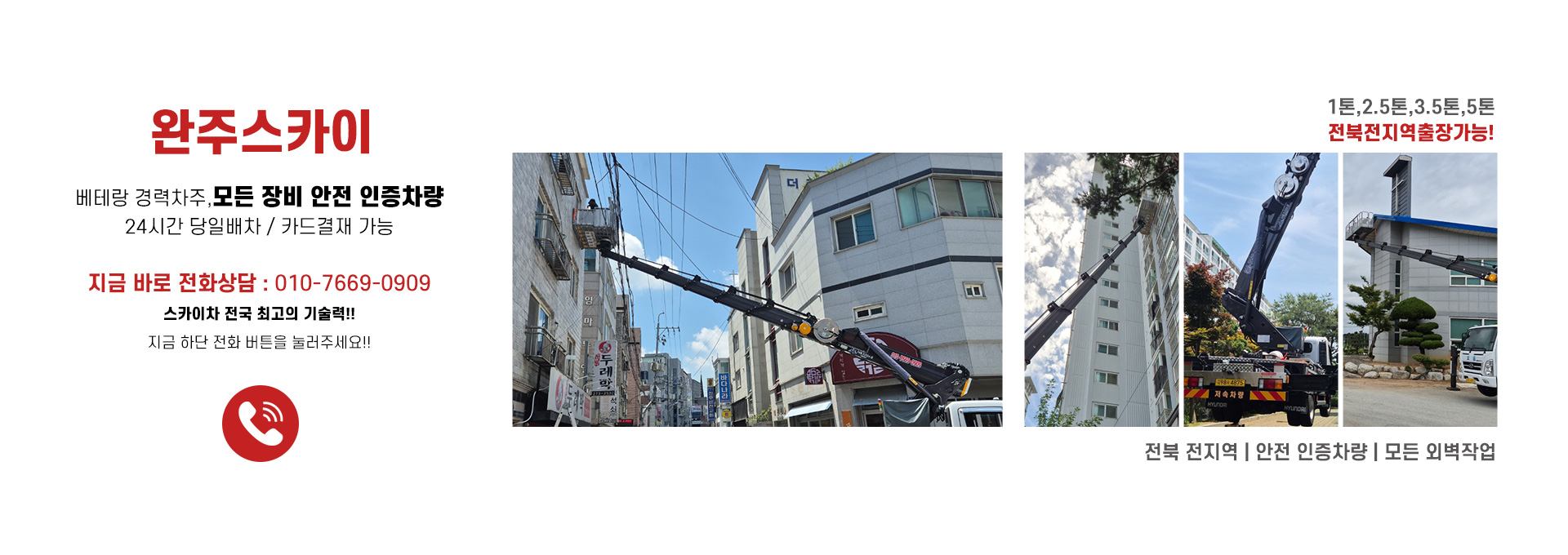 모음스카이 완주스카이 PC 비주얼 0