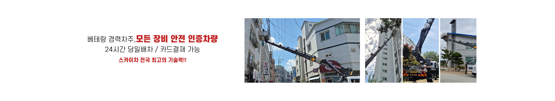 모음스카이 완주스카이 PC 비주얼 0