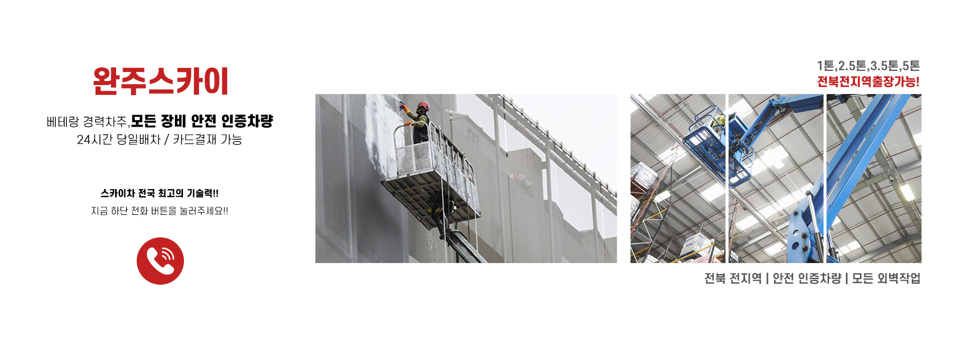 모음스카이 PC 비주얼 1